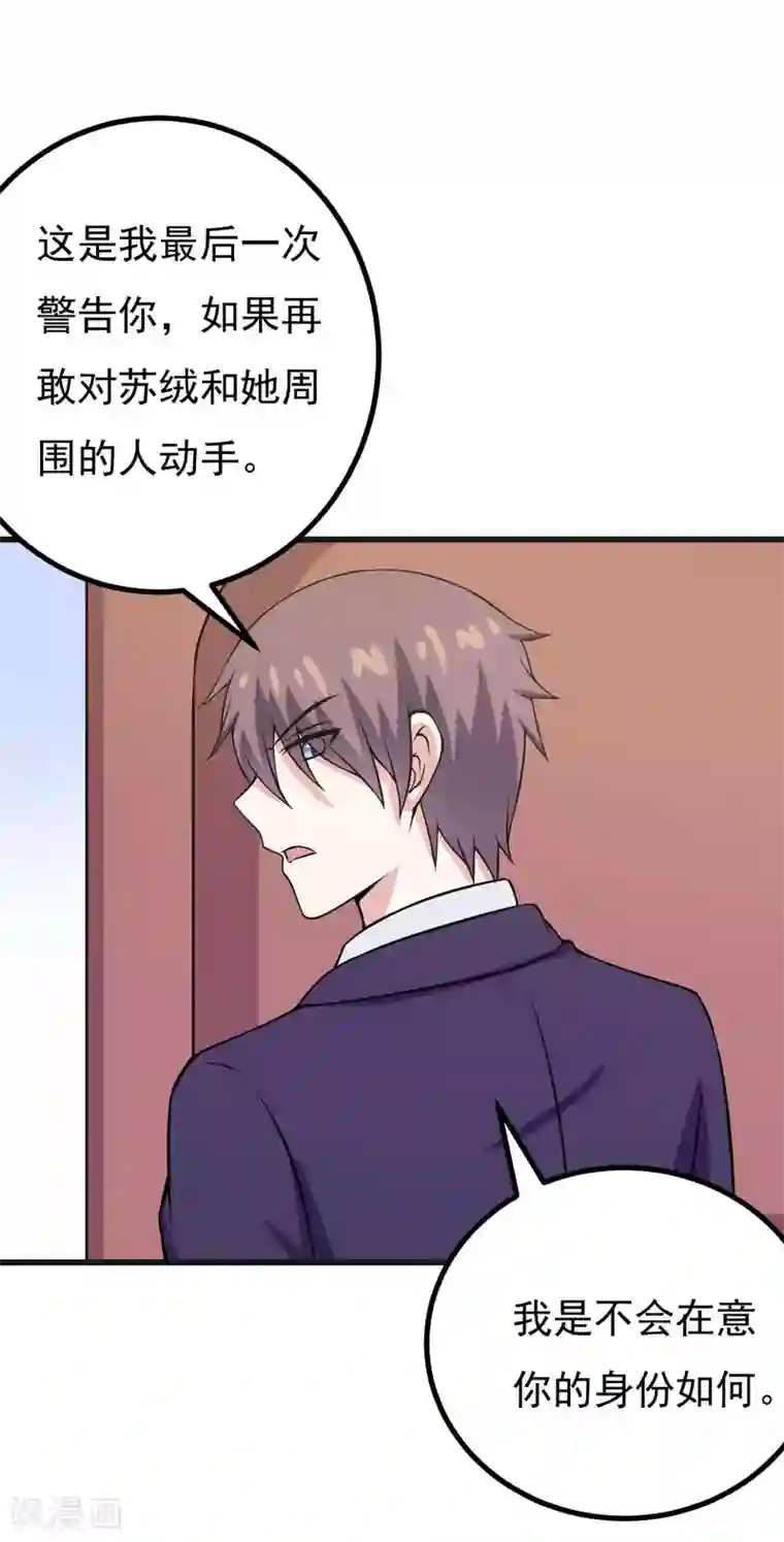 在下铲屎官：喵王在上第71话 掐死她