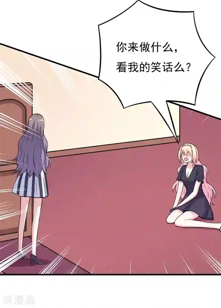 在下铲屎官：喵王在上第71话 掐死她