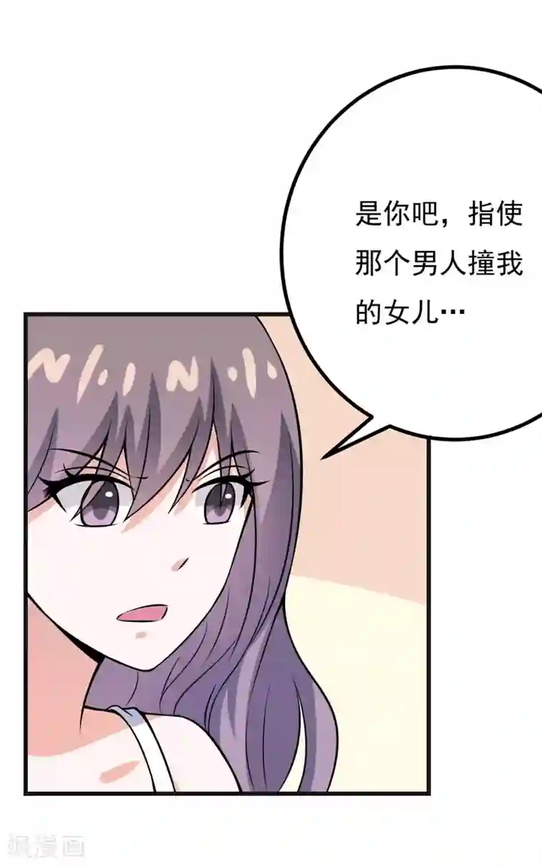 在下铲屎官：喵王在上第71话 掐死她