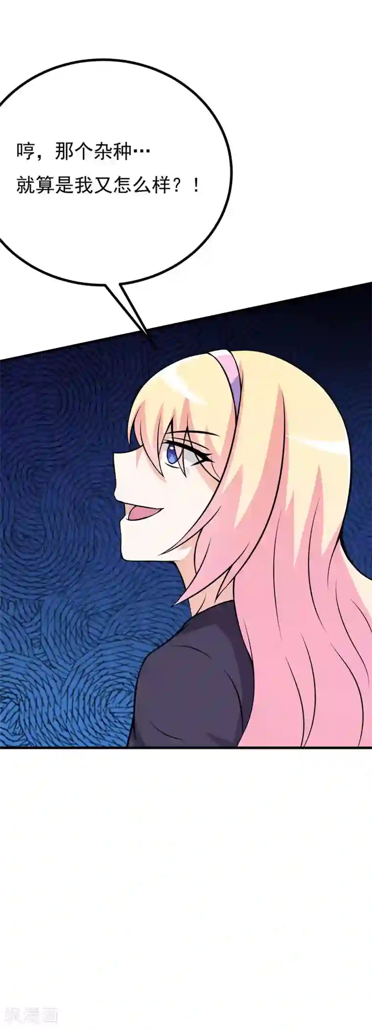 在下铲屎官：喵王在上第71话 掐死她