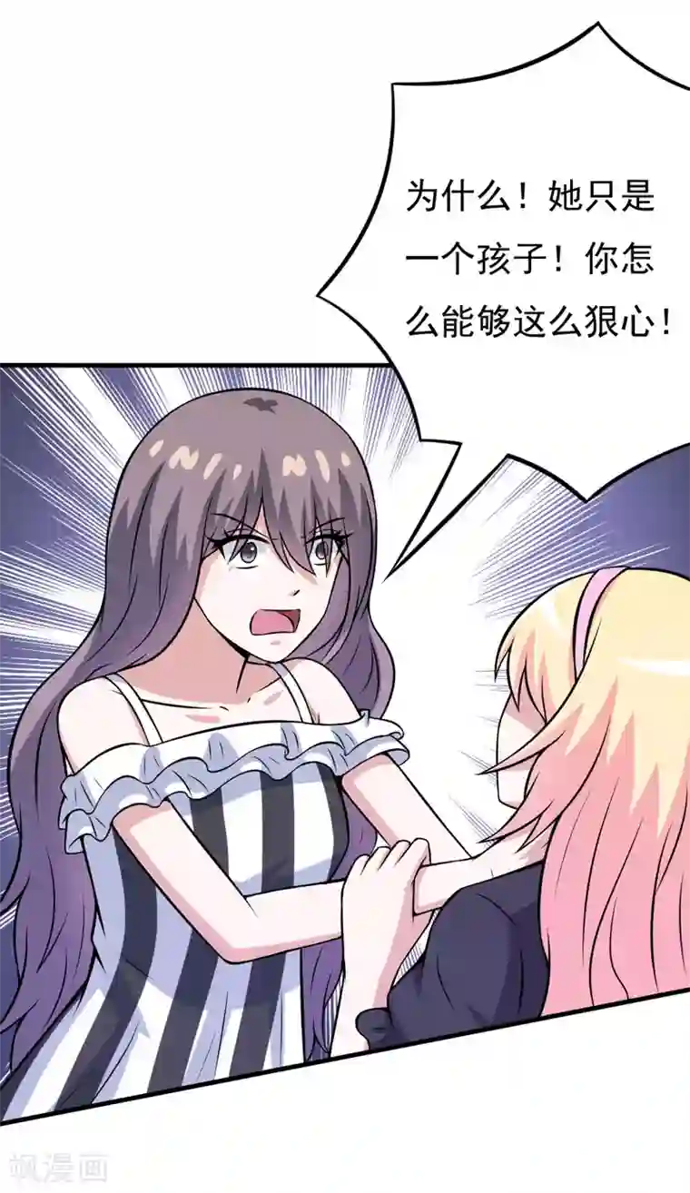 在下铲屎官：喵王在上第71话 掐死她