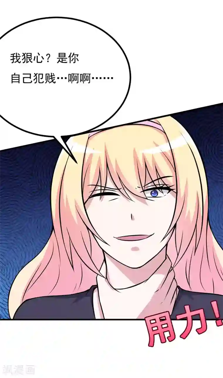 在下铲屎官：喵王在上第71话 掐死她