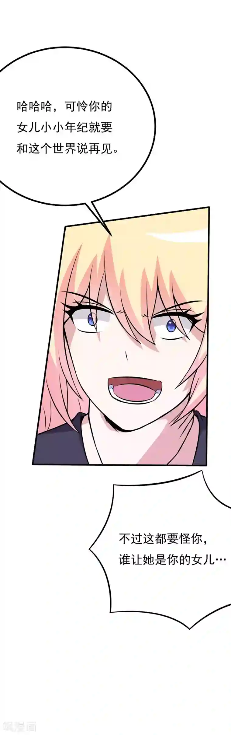 在下铲屎官：喵王在上第71话 掐死她