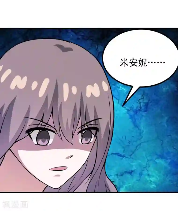 在下铲屎官：喵王在上第71话 掐死她