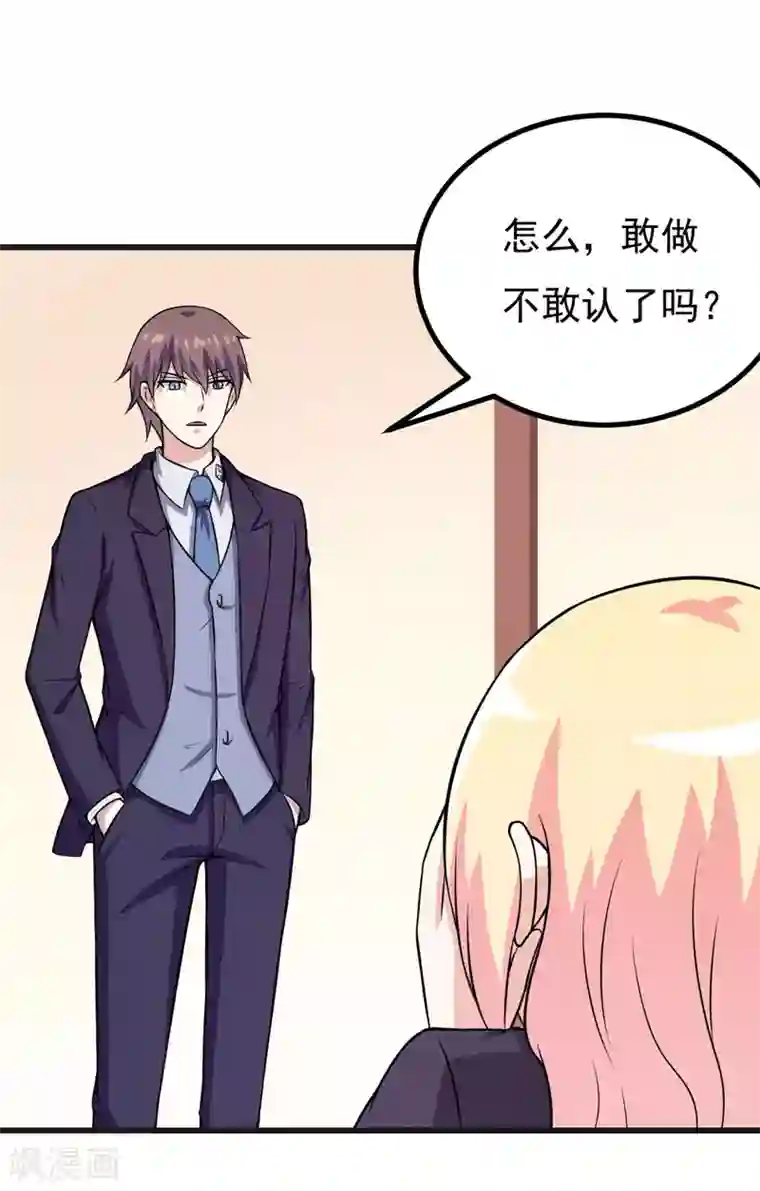 在下铲屎官：喵王在上第71话 掐死她