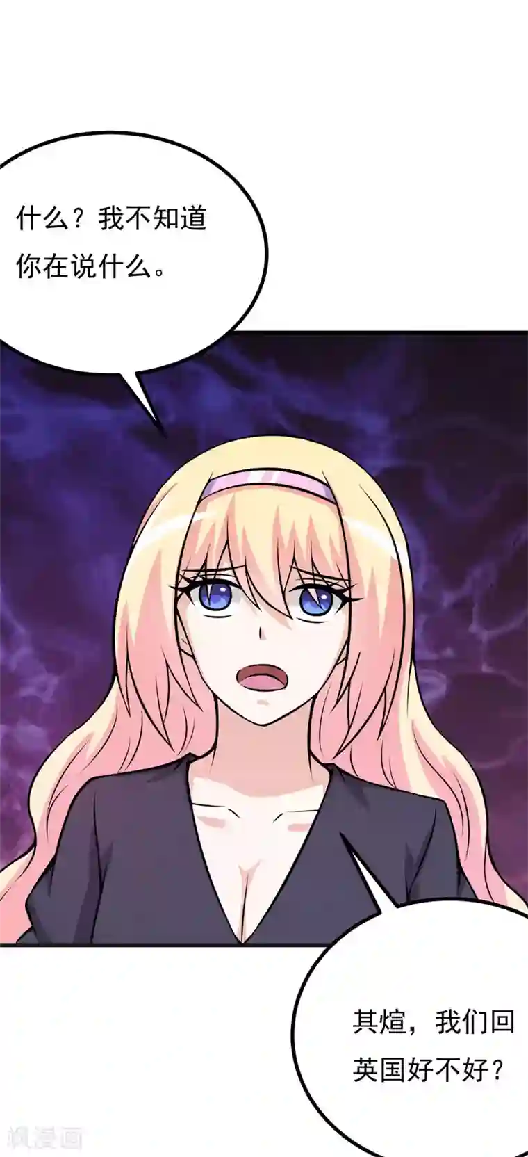 在下铲屎官：喵王在上第71话 掐死她