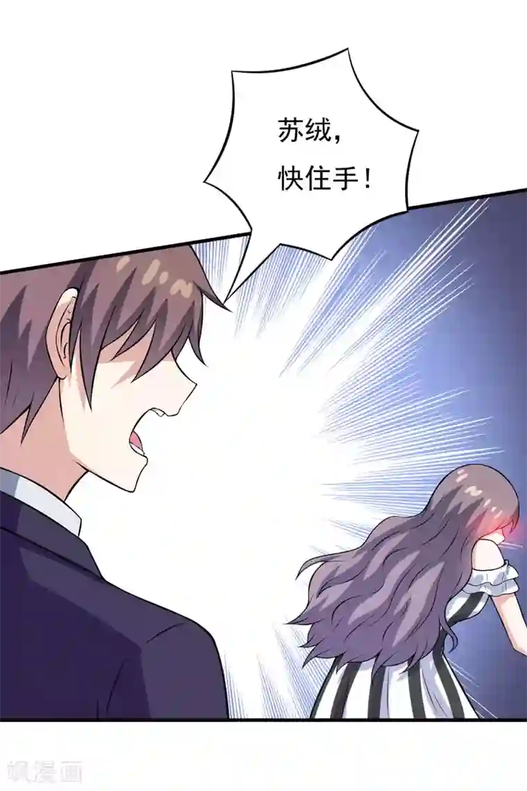 在下铲屎官：喵王在上第72话 打破失忆魔咒