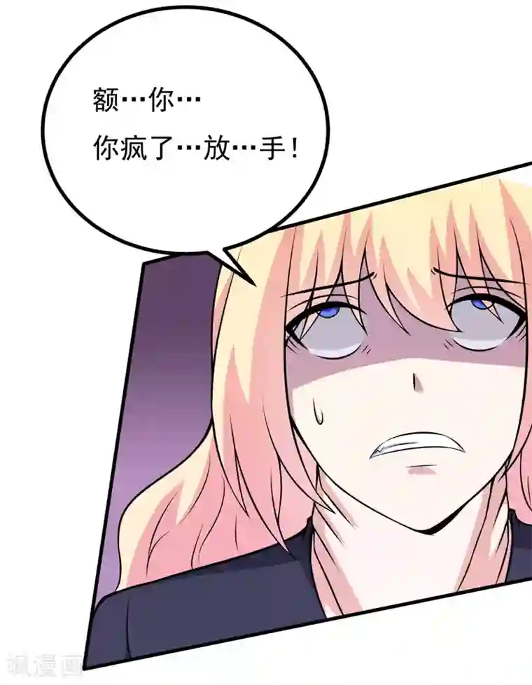 在下铲屎官：喵王在上第72话 打破失忆魔咒