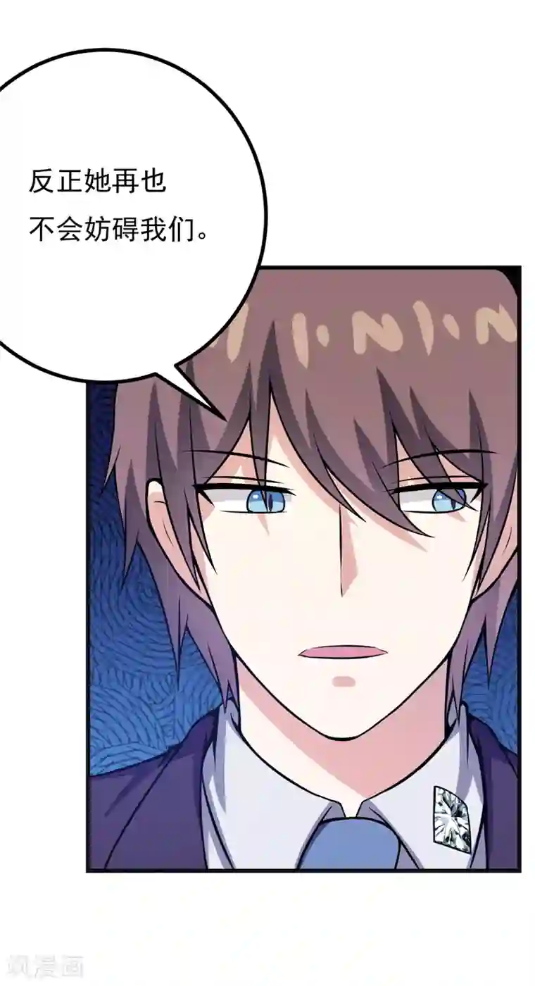 在下铲屎官：喵王在上第73话 重温蜜月生活
