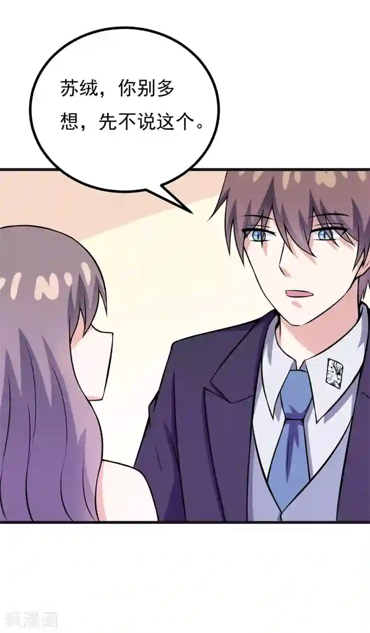 在下铲屎官：喵王在上第73话 重温蜜月生活