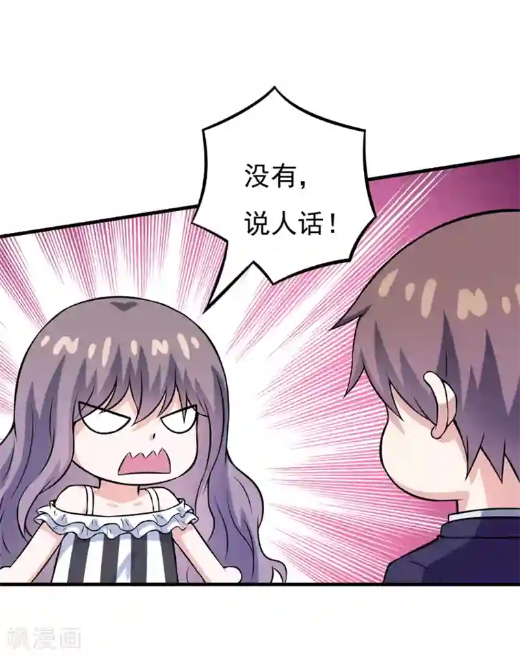 在下铲屎官：喵王在上第73话 重温蜜月生活