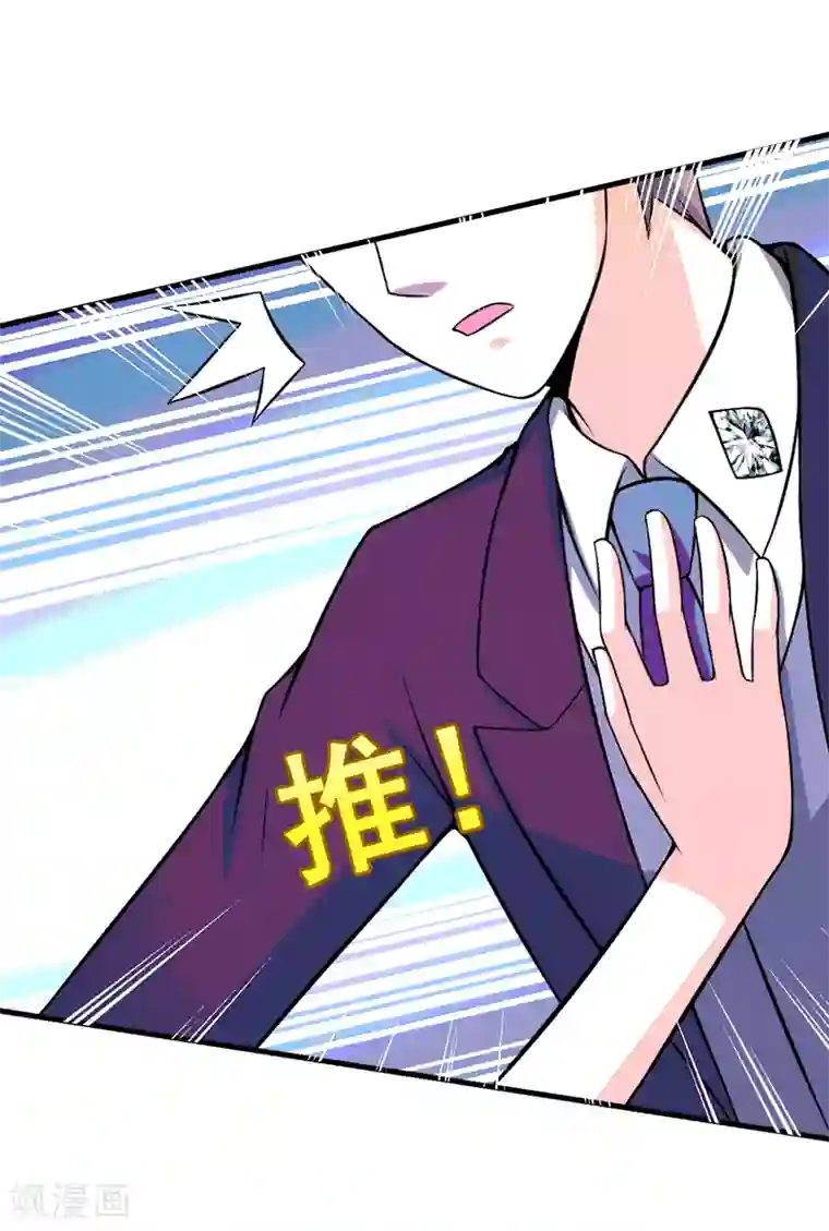 在下铲屎官：喵王在上第73话 重温蜜月生活