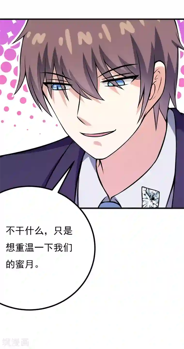 在下铲屎官：喵王在上第73话 重温蜜月生活