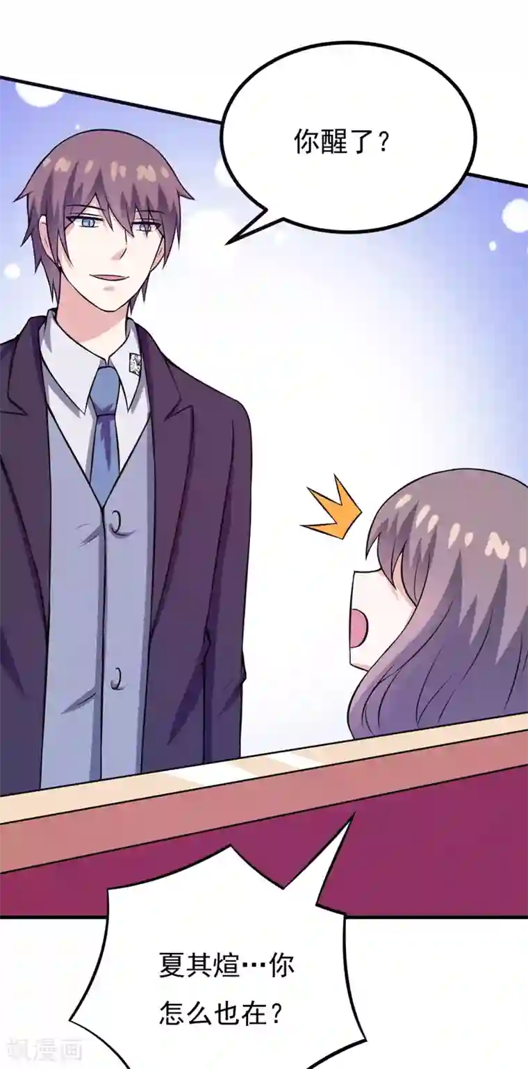 在下铲屎官：喵王在上第73话 重温蜜月生活