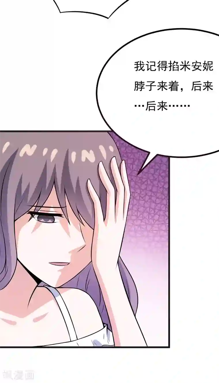 在下铲屎官：喵王在上第73话 重温蜜月生活