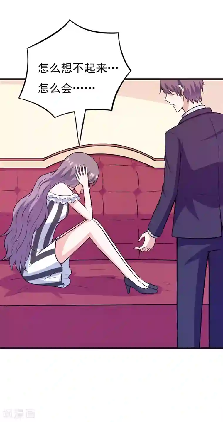 在下铲屎官：喵王在上第73话 重温蜜月生活