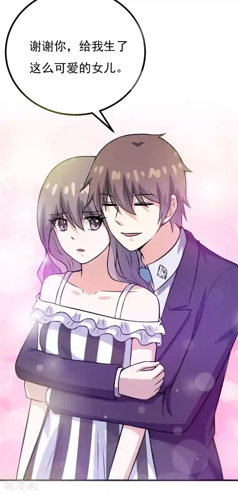 在下铲屎官：喵王在上第74话 今晚可不可以跟你睡？