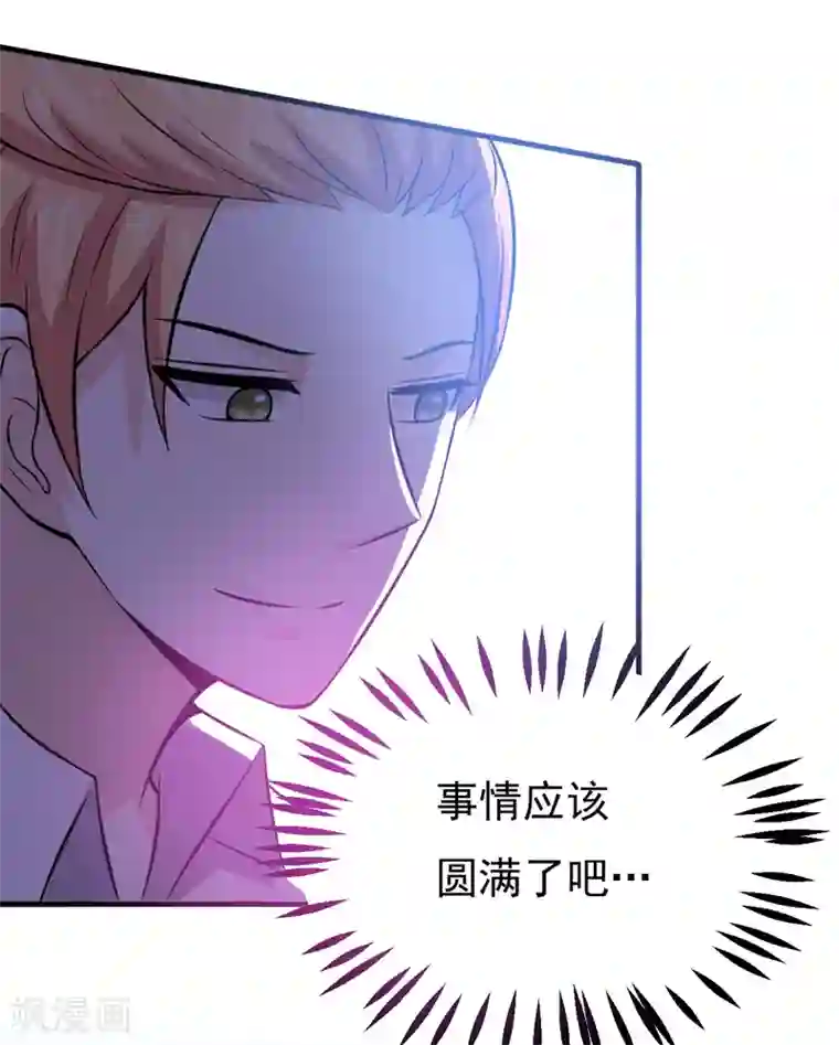 在下铲屎官：喵王在上第74话 今晚可不可以跟你睡？