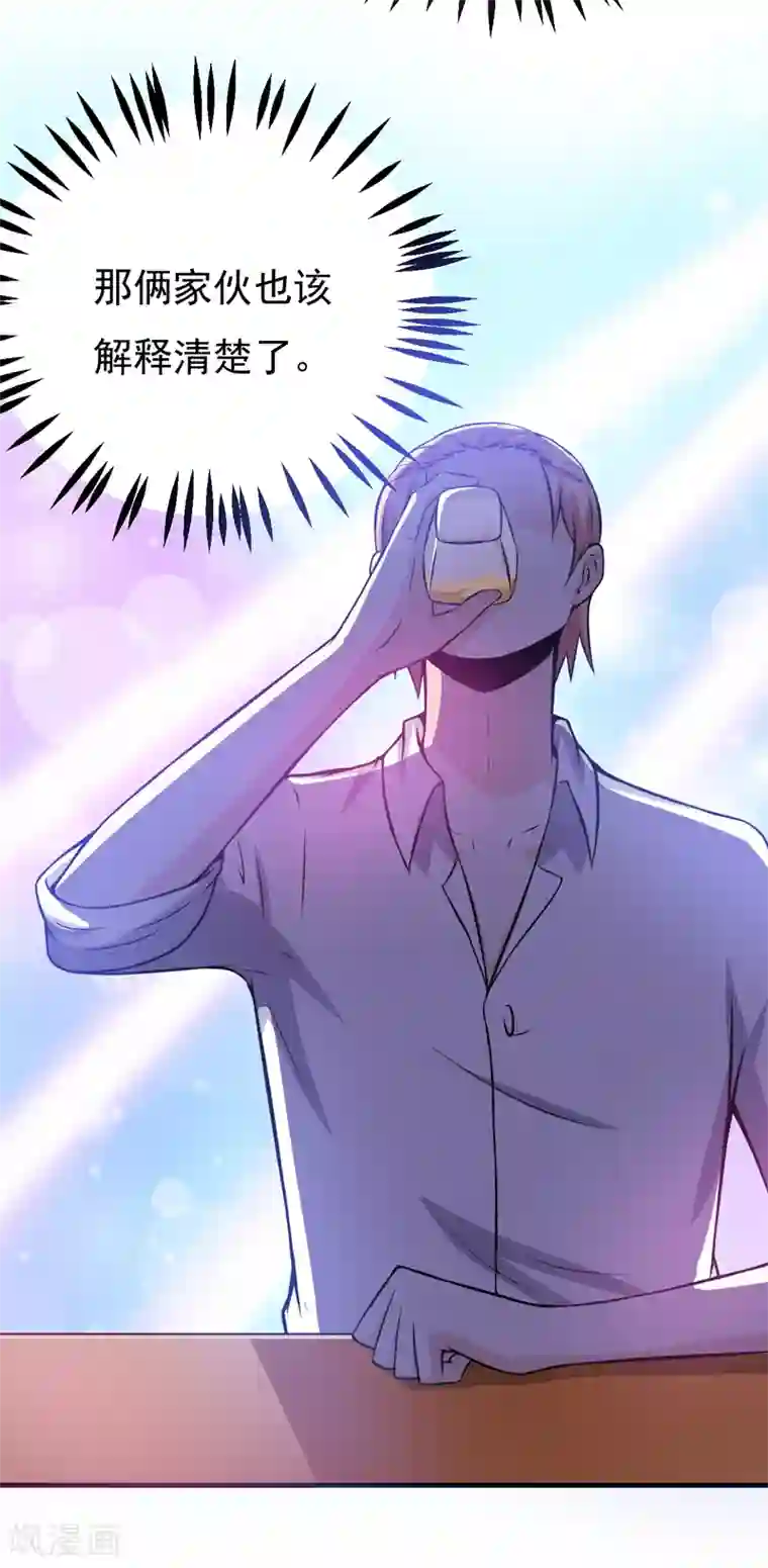 在下铲屎官：喵王在上第74话 今晚可不可以跟你睡？