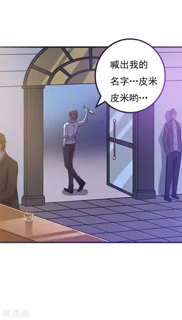 在下铲屎官：喵王在上第74话 今晚可不可以跟你睡？