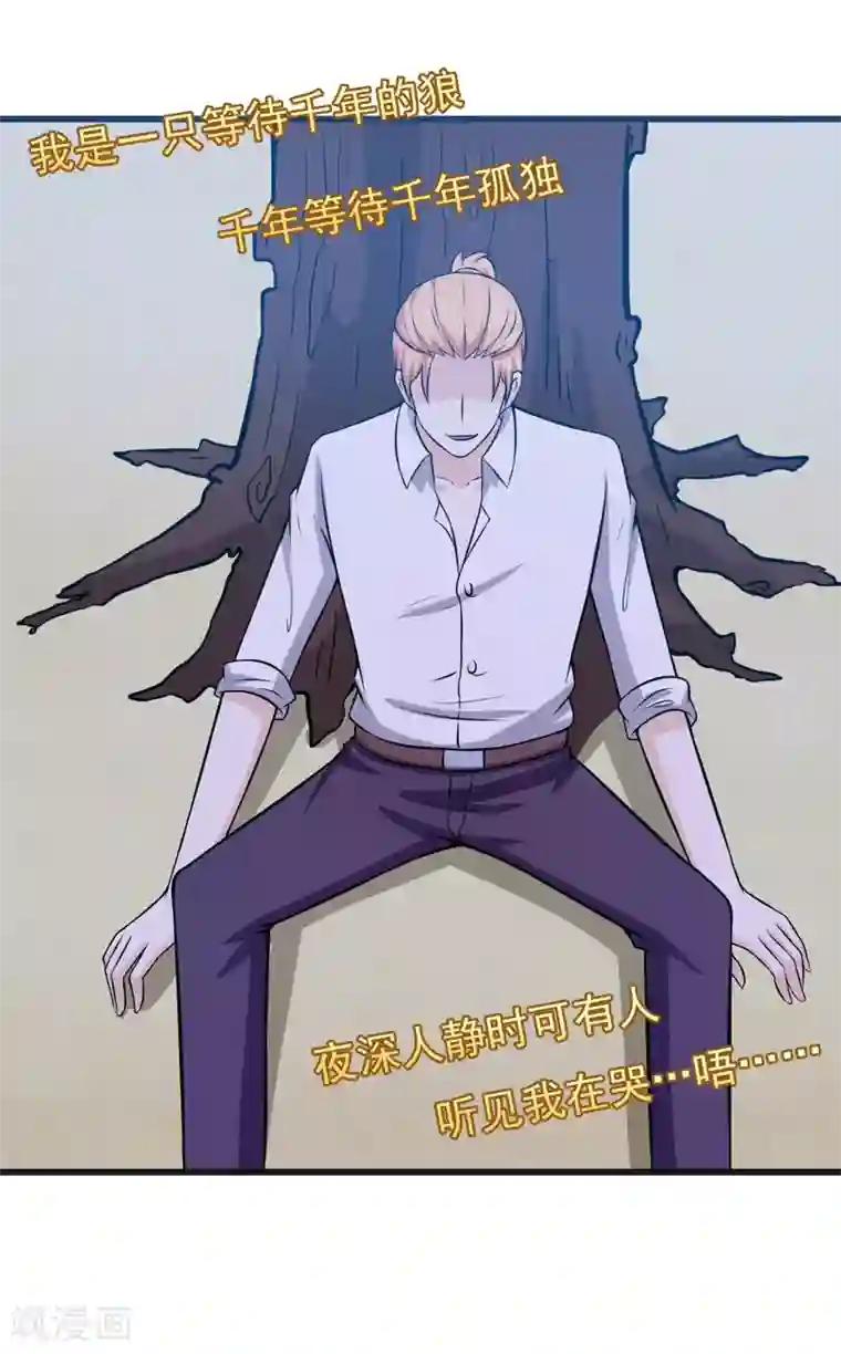 在下铲屎官：喵王在上第74话 今晚可不可以跟你睡？