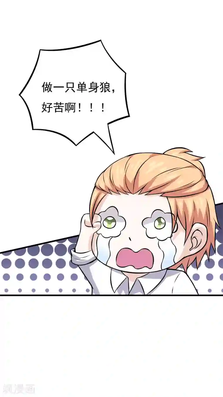 在下铲屎官：喵王在上第74话 今晚可不可以跟你睡？