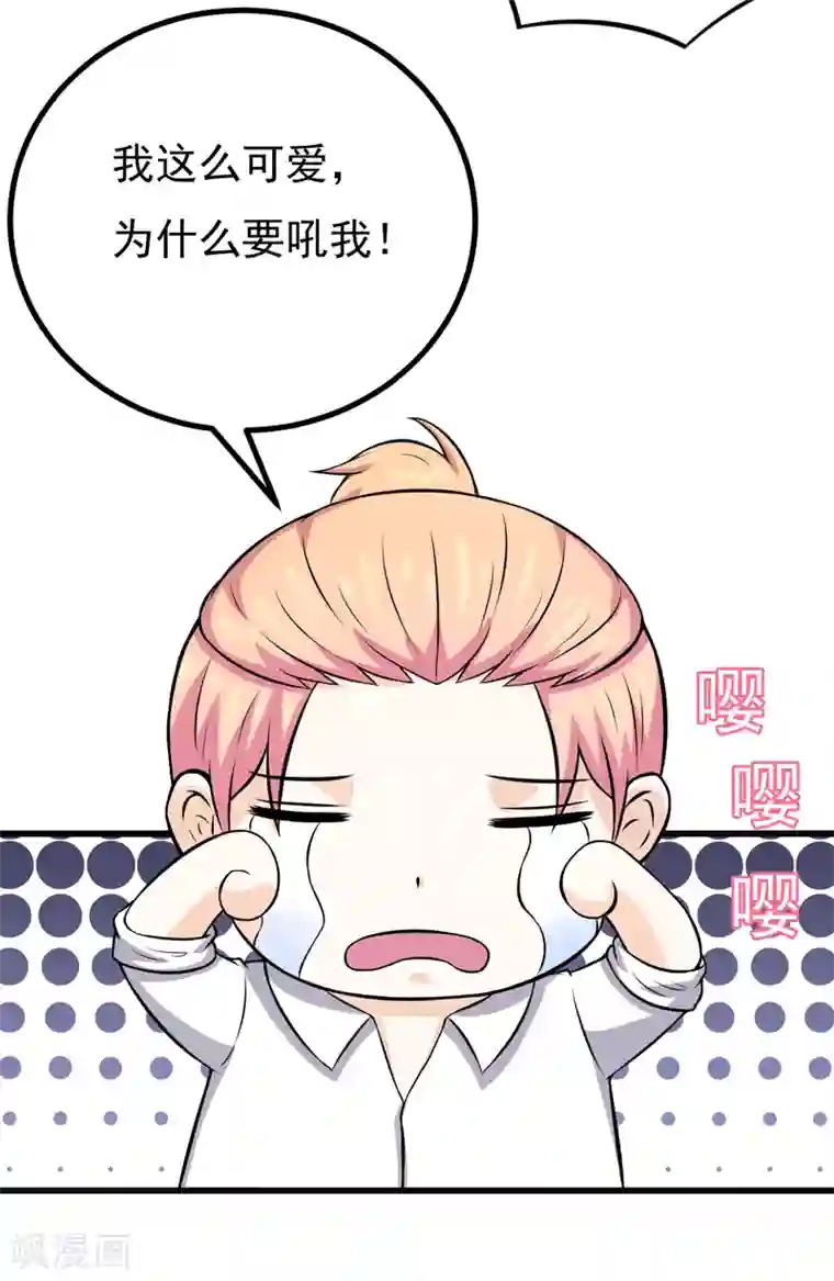 在下铲屎官：喵王在上第74话 今晚可不可以跟你睡？