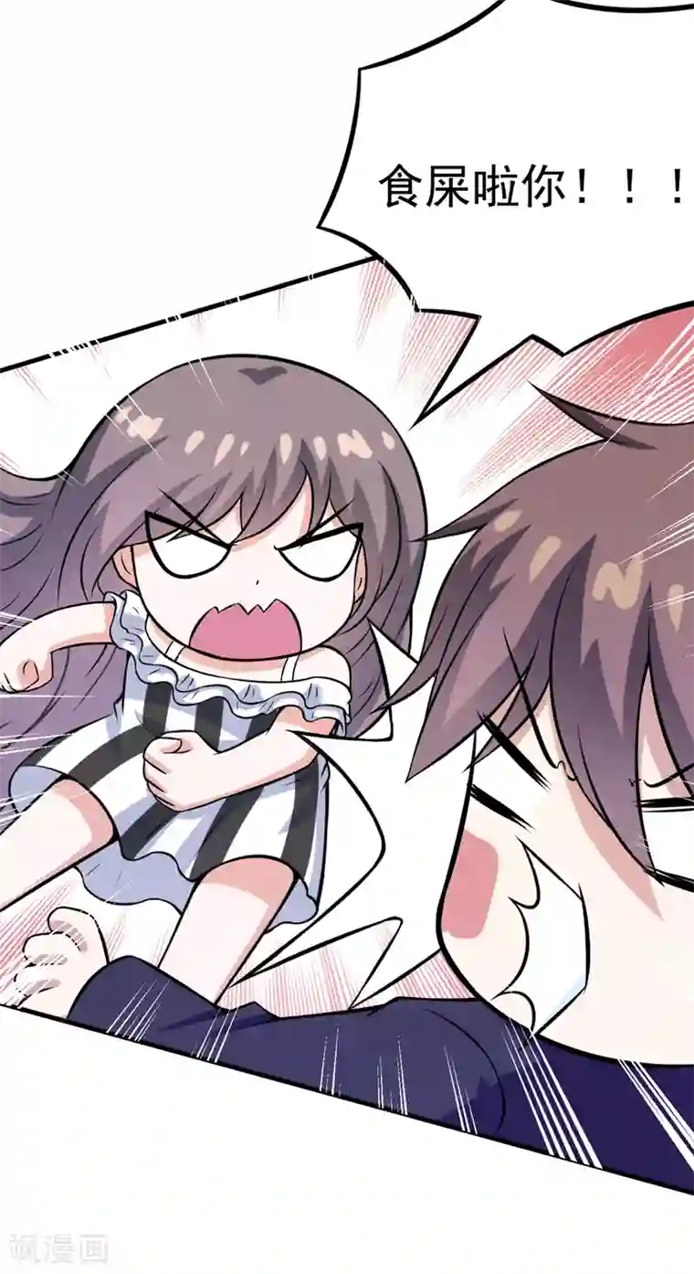 在下铲屎官：喵王在上第74话 今晚可不可以跟你睡？