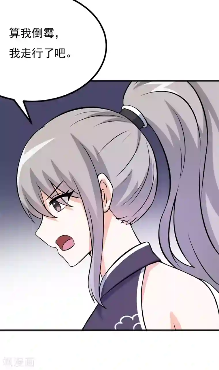 在下铲屎官：喵王在上第74话 今晚可不可以跟你睡？