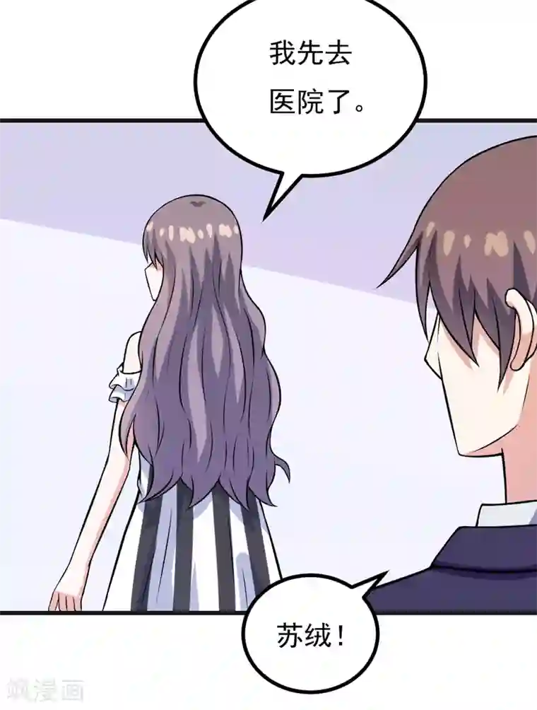 在下铲屎官：喵王在上第74话 今晚可不可以跟你睡？