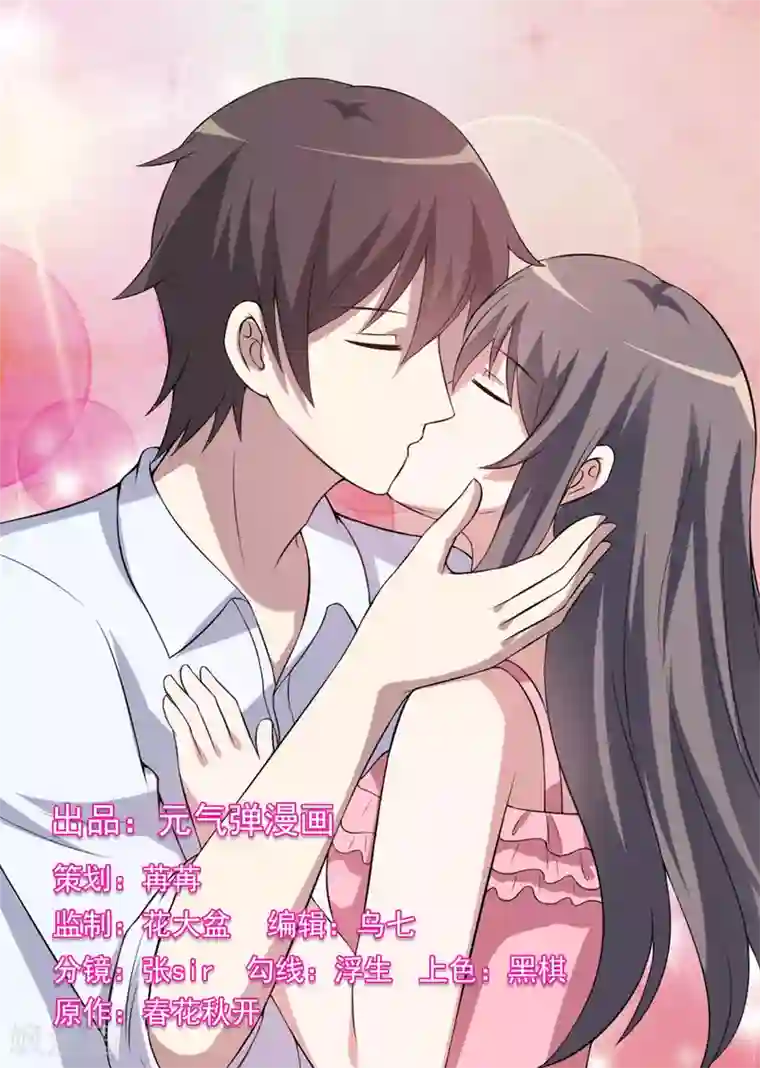 在下铲屎官：喵王在上第75话 是谁嫉妒我的美貌！