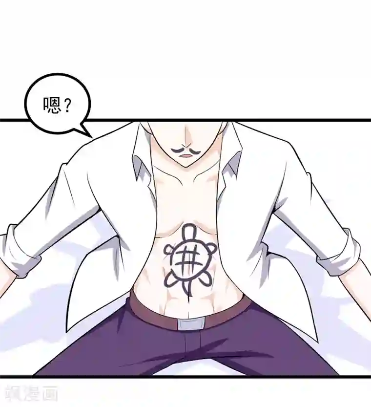 在下铲屎官：喵王在上第75话 是谁嫉妒我的美貌！