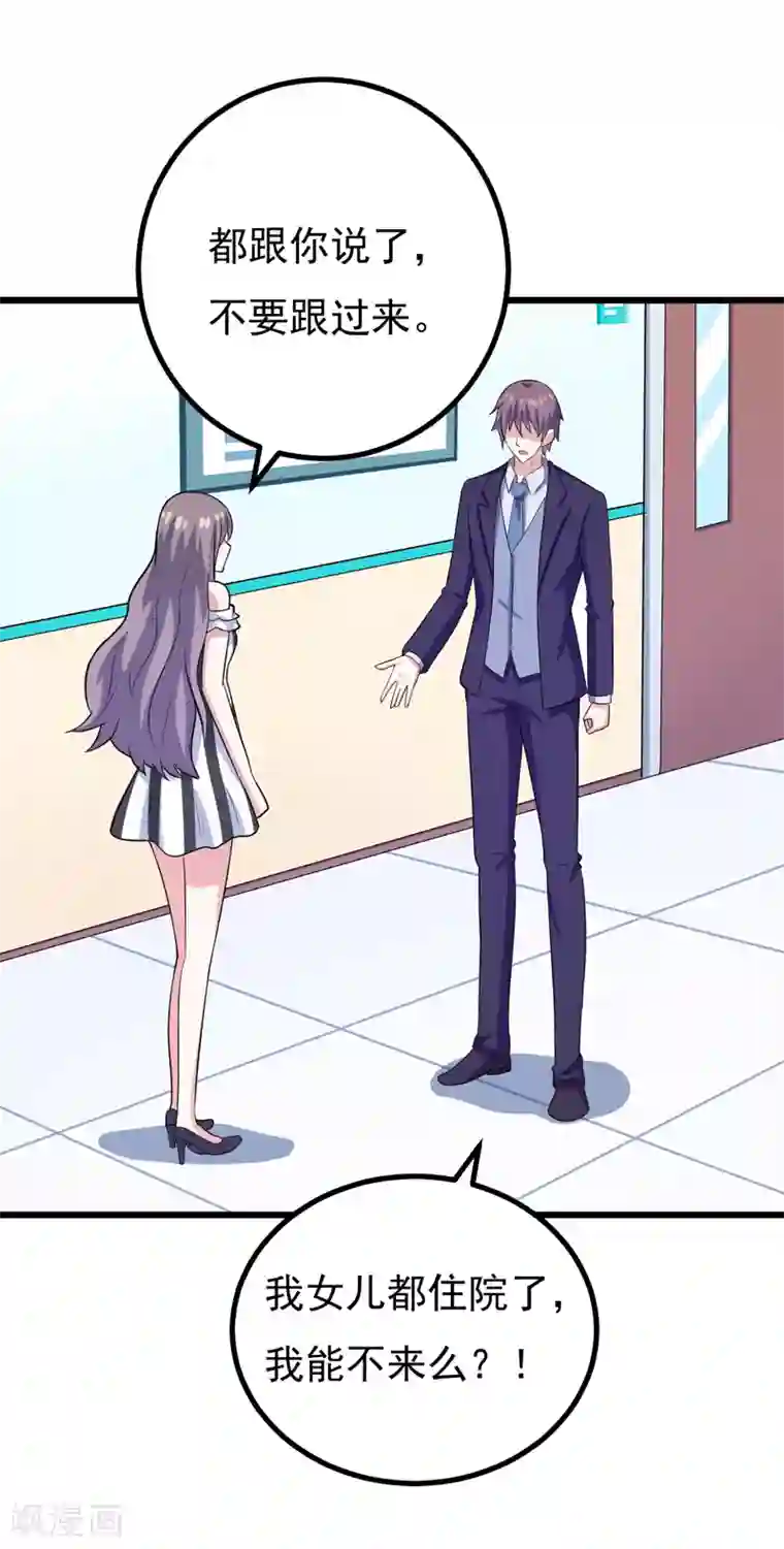 在下铲屎官：喵王在上第75话 是谁嫉妒我的美貌！