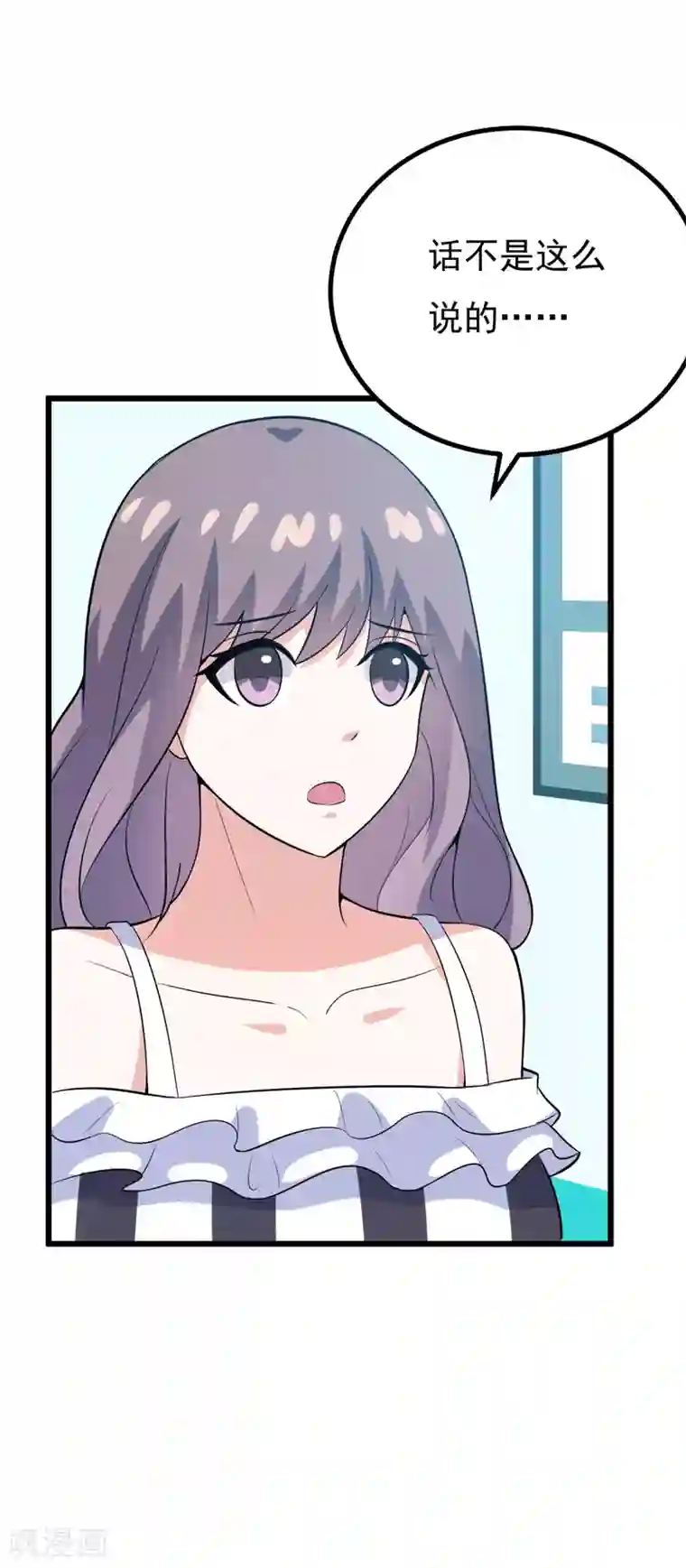 在下铲屎官：喵王在上第75话 是谁嫉妒我的美貌！