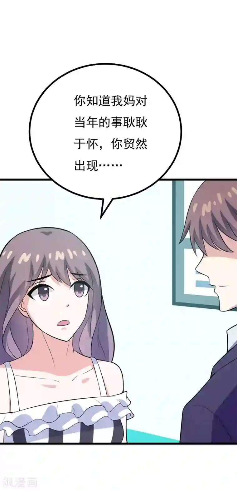 在下铲屎官：喵王在上第75话 是谁嫉妒我的美貌！