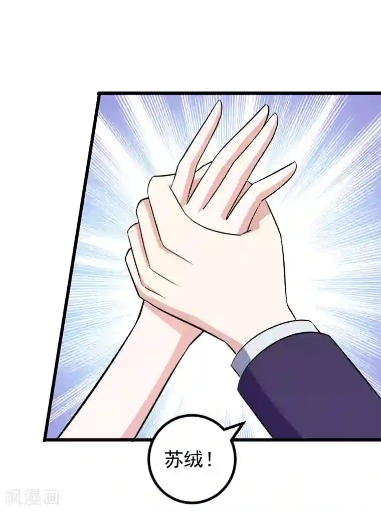 在下铲屎官：喵王在上第75话 是谁嫉妒我的美貌！