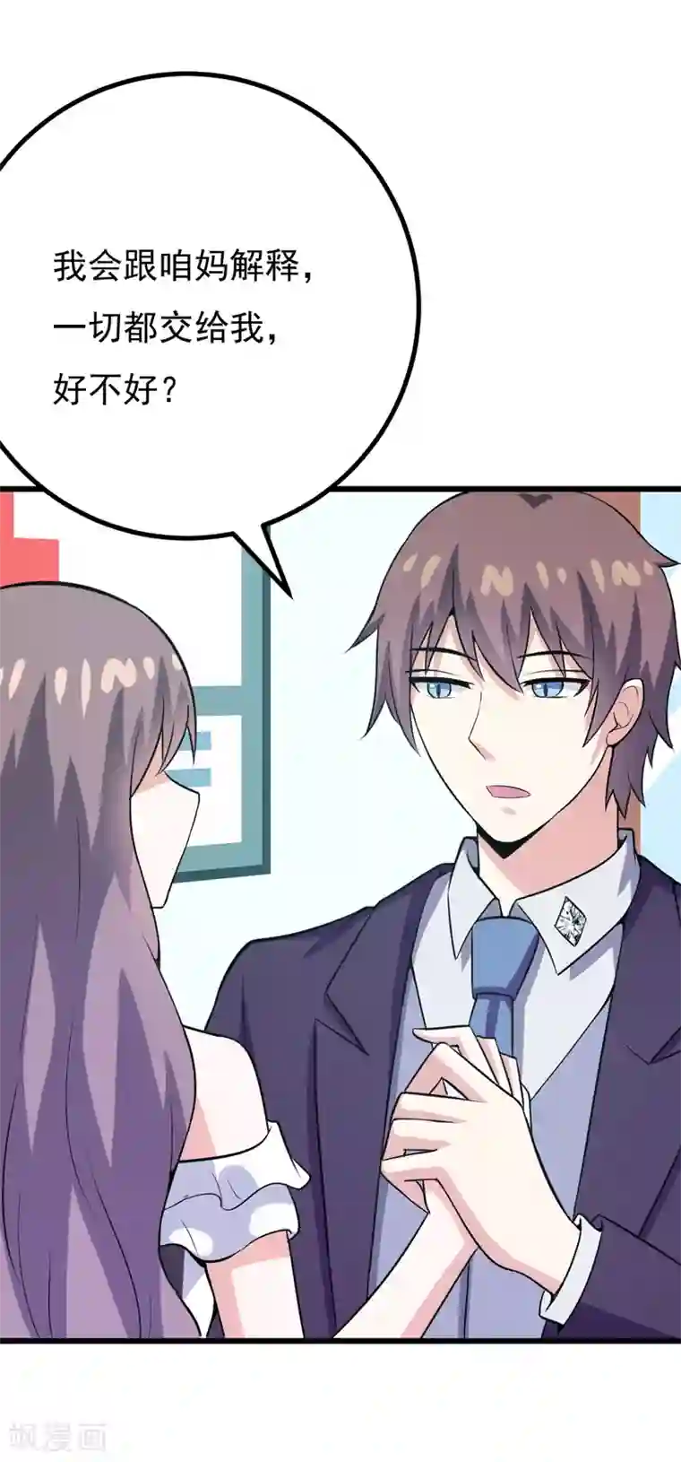 在下铲屎官：喵王在上第75话 是谁嫉妒我的美貌！