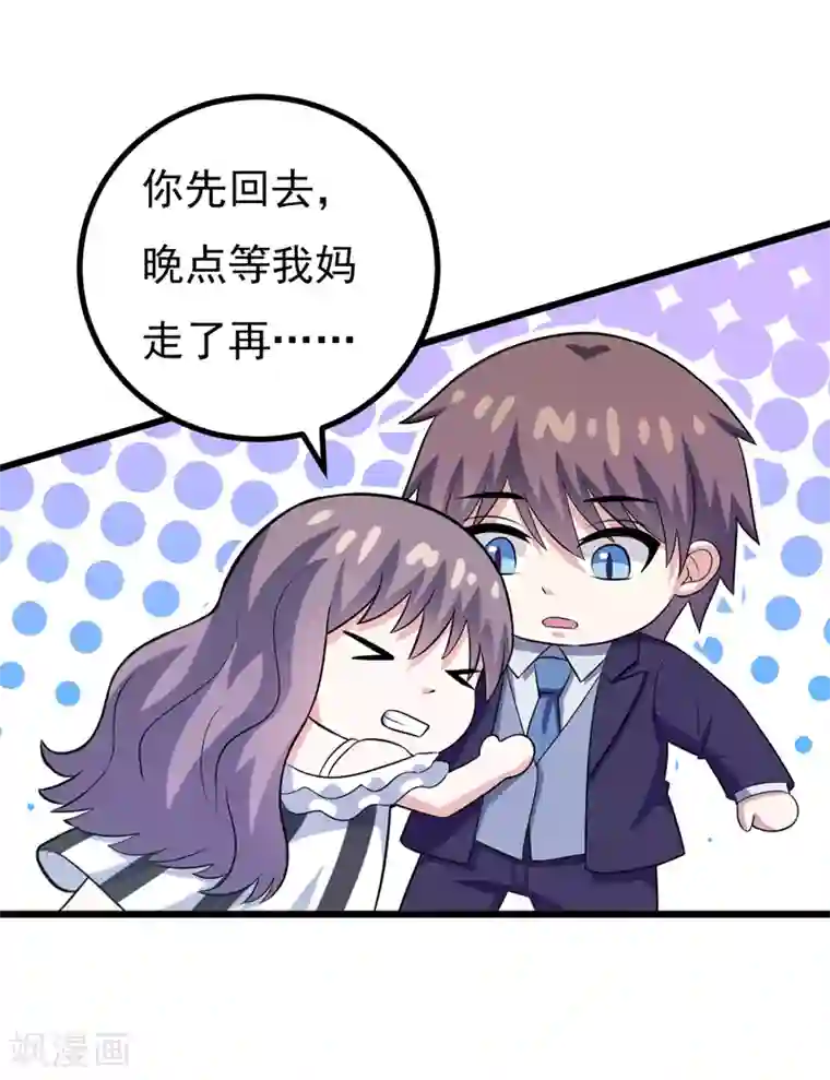 在下铲屎官：喵王在上第75话 是谁嫉妒我的美貌！