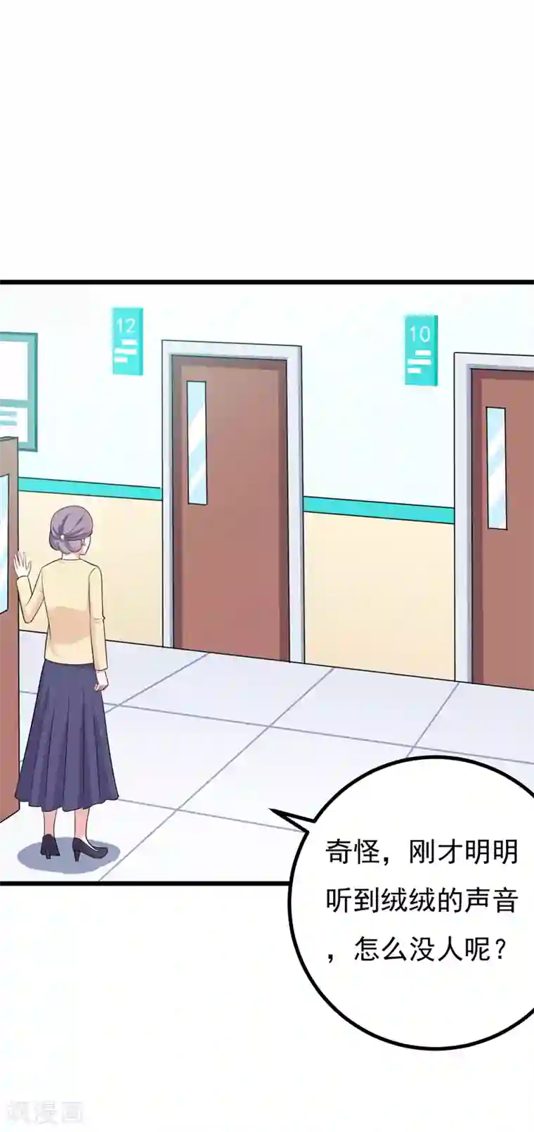 在下铲屎官：喵王在上第75话 是谁嫉妒我的美貌！