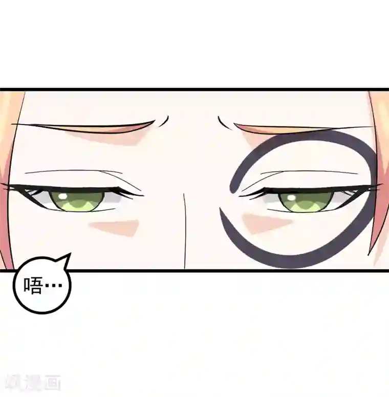 在下铲屎官：喵王在上第75话 是谁嫉妒我的美貌！