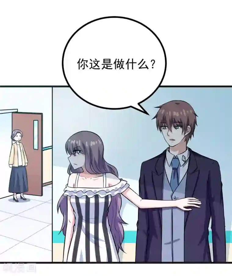 在下铲屎官：喵王在上第76话 遇上天敌