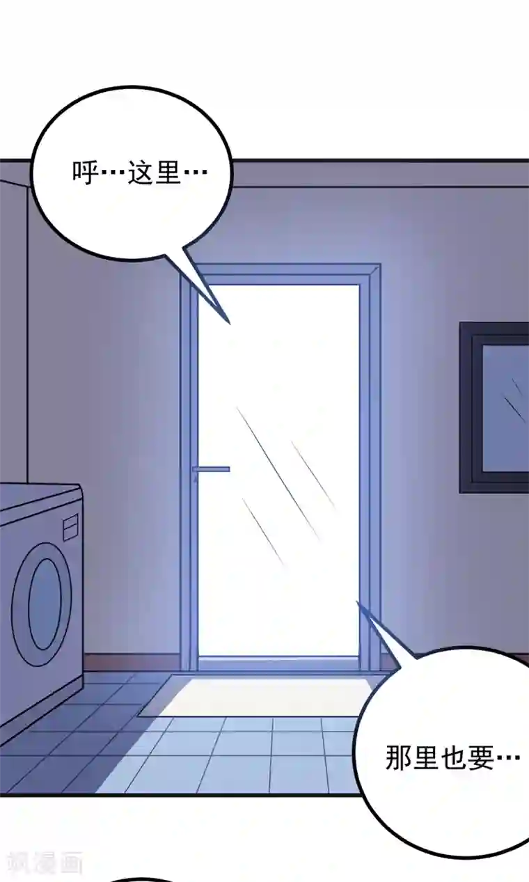 在下铲屎官：喵王在上第76话 遇上天敌