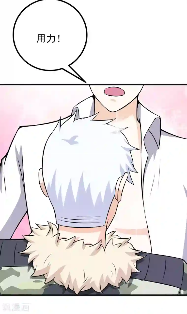 在下铲屎官：喵王在上第76话 遇上天敌