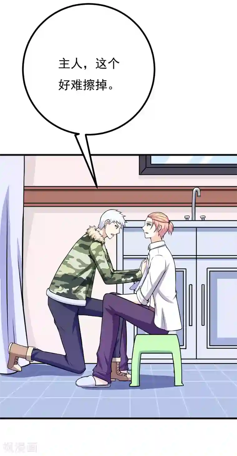 在下铲屎官：喵王在上第76话 遇上天敌