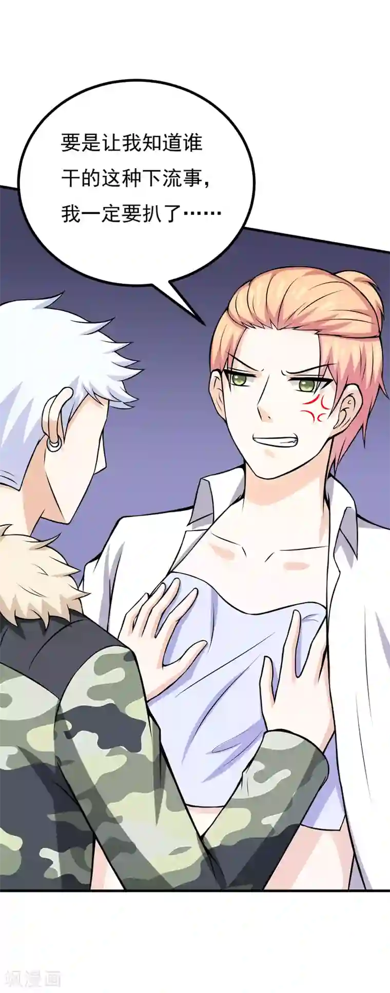 在下铲屎官：喵王在上第76话 遇上天敌