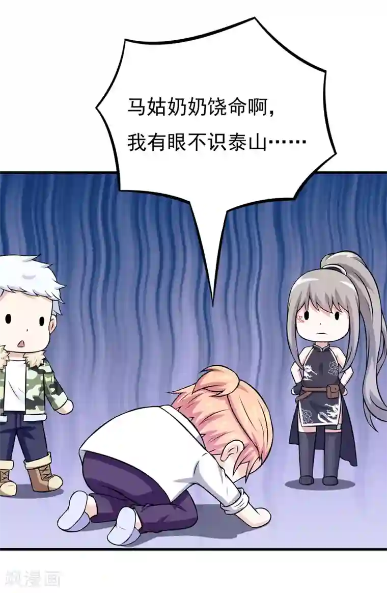 在下铲屎官：喵王在上第76话 遇上天敌