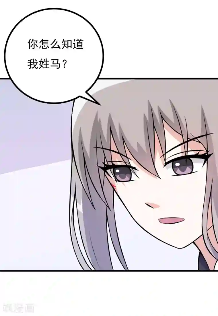 在下铲屎官：喵王在上第76话 遇上天敌