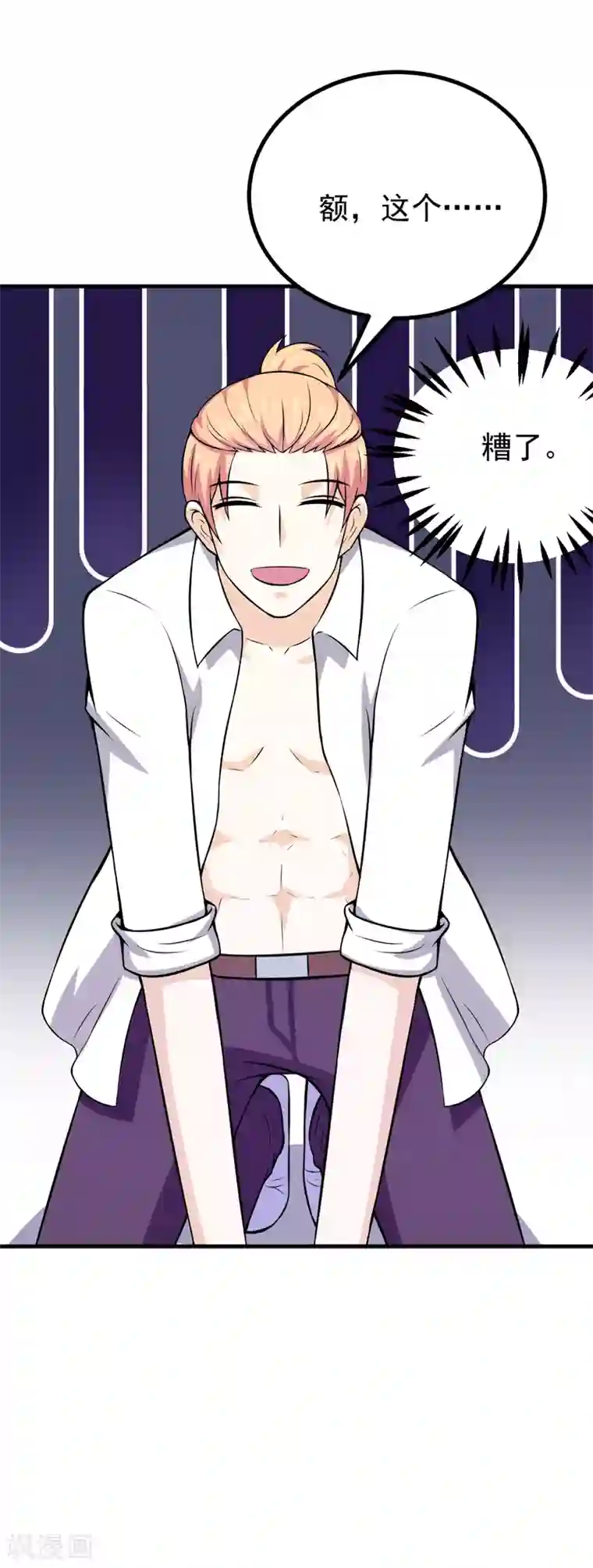 在下铲屎官：喵王在上第76话 遇上天敌