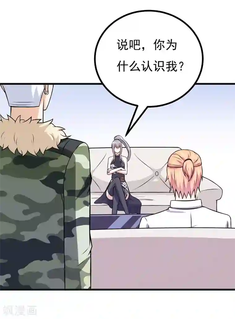 在下铲屎官：喵王在上第76话 遇上天敌