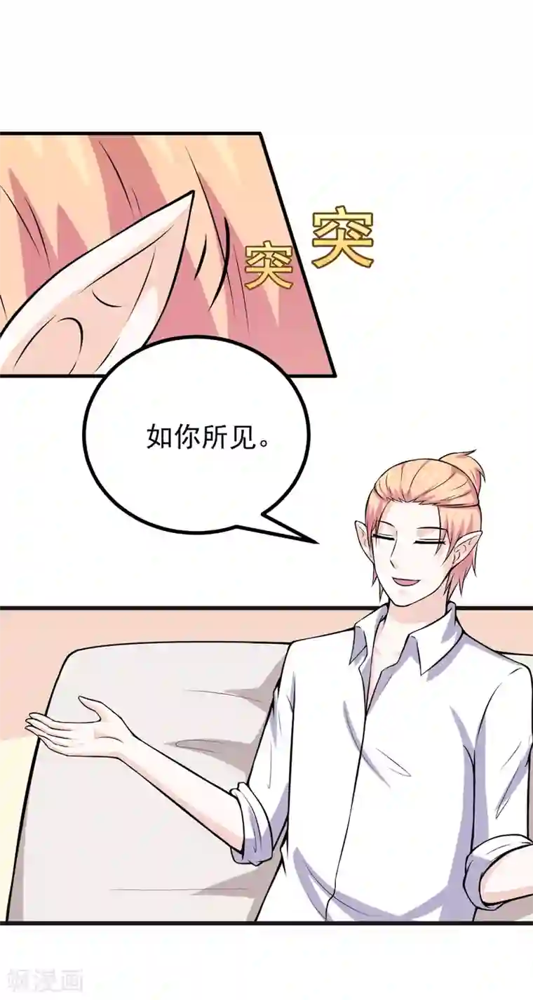 在下铲屎官：喵王在上第76话 遇上天敌